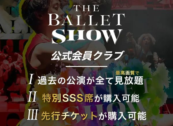 【東京都葛飾区】東京公演全席完売『くるみ割り人形 The Ballet Show』の追加公演が決定！