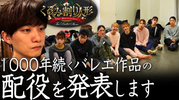 【東京都葛飾区】東京公演全席完売『くるみ割り人形 The Ballet Show』の追加公演が決定！