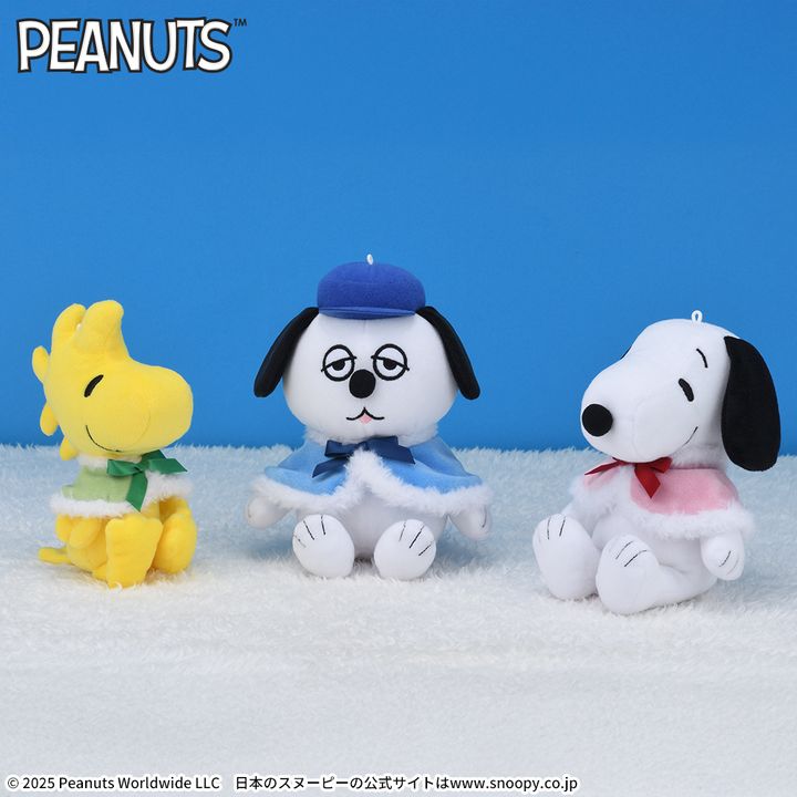 SNOOPY(TM) ぬいぐるみ ふわふわケープ