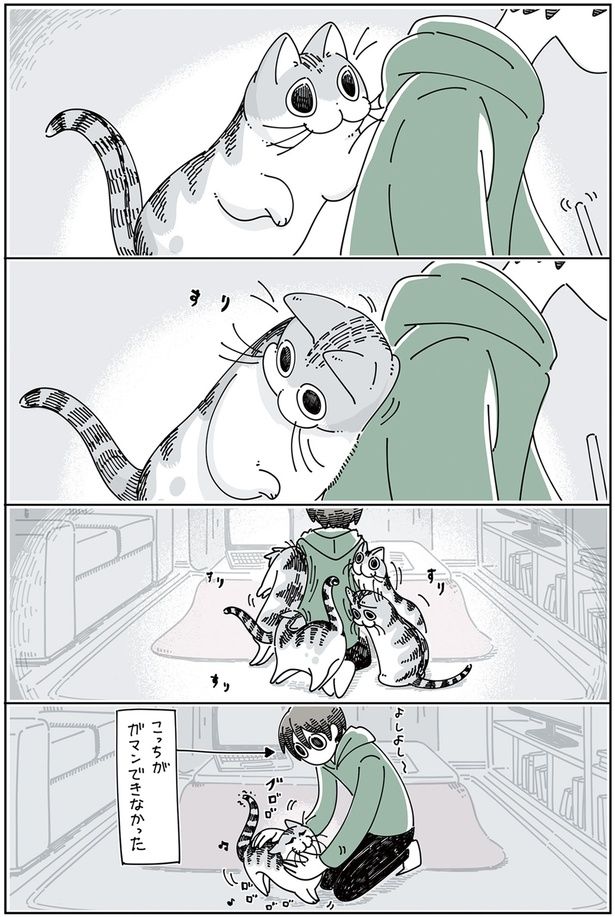 こっちがガマンできなかった （C）キュルZ／KADOKAWA