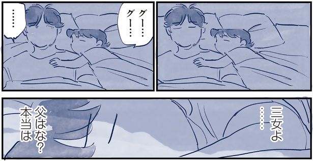 三女よ…… （C）グッドスリープ／KADOKAWA