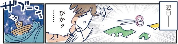 翌日 （C）グッドスリープ／KADOKAWA