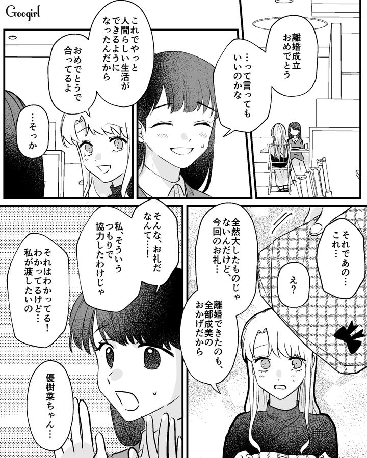 見下していた友人に救われ「本当にごめんなさい」謝罪し、新たな一歩を踏み出した話 