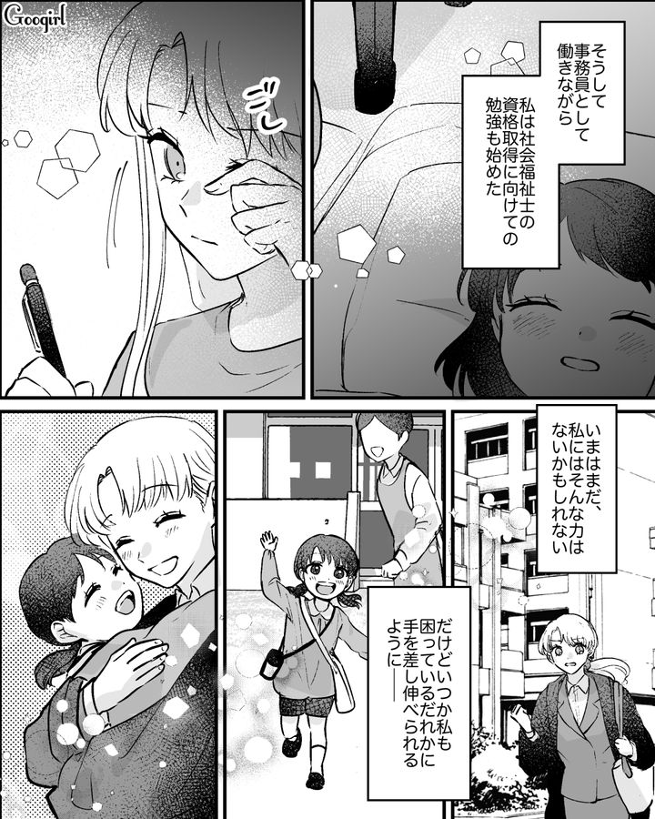 見下していた友人に救われ「本当にごめんなさい」謝罪し、新たな一歩を踏み出した話 