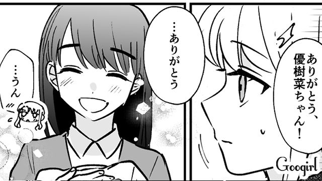 見下していた友人に救われ「本当にごめんなさい」謝罪し、新たな一歩を踏み出した話 