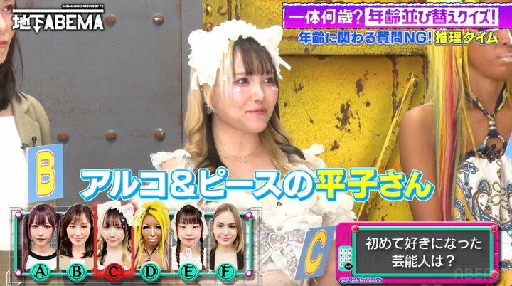 【写真・画像】「初めて好きになった芸能人はGACKT」年齢不詳美女の告白に一同困惑「いつの時代の！？」 2枚目