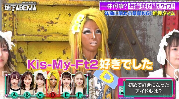 【写真・画像】「初めて好きになった芸能人はGACKT」年齢不詳美女の告白に一同困惑「いつの時代の！？」 3枚目