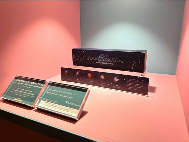 Wonder Museum ナハトムジークチョコレート(5000円)