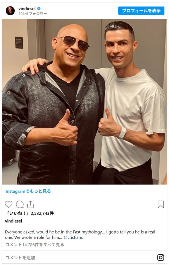 クリスティアーノ・ロナウドが『ワイスピ』参戦？ ヴィン・ディーゼルが2ショットで示唆 ※「ヴィン・ディーゼル」インスタグラム width=