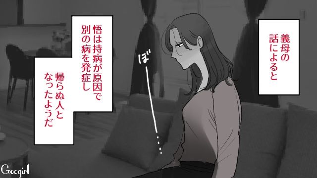 華やかさを追いかけモラ夫と再婚…亡くなった夫から小包が届き、涙が止まらなかった話 