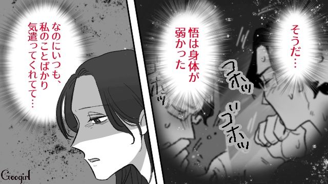 華やかさを追いかけモラ夫と再婚…亡くなった夫から小包が届き、涙が止まらなかった話 