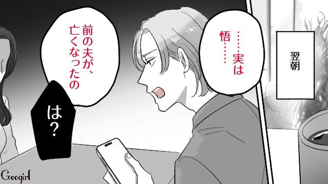 華やかさを追いかけモラ夫と再婚…亡くなった夫から小包が届き、涙が止まらなかった話 