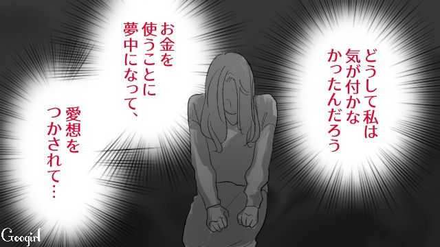 華やかさを追いかけモラ夫と再婚…亡くなった夫から小包が届き、涙が止まらなかった話 