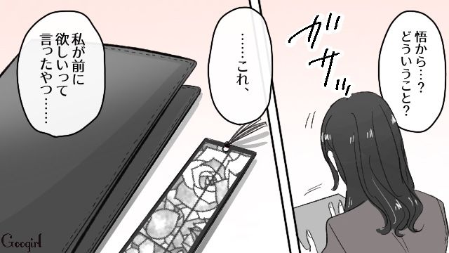 華やかさを追いかけモラ夫と再婚…亡くなった夫から小包が届き、涙が止まらなかった話 