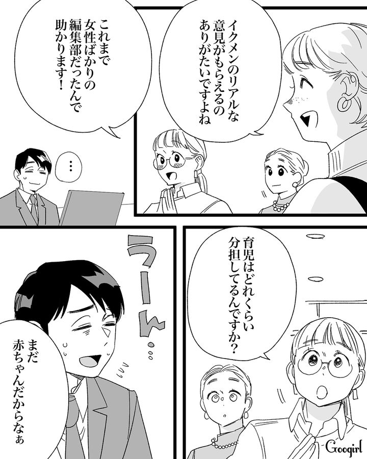 育児に非協力的な夫が「妻が産後でつらいって怠けててさ」新しい部署で墓穴を掘った話
