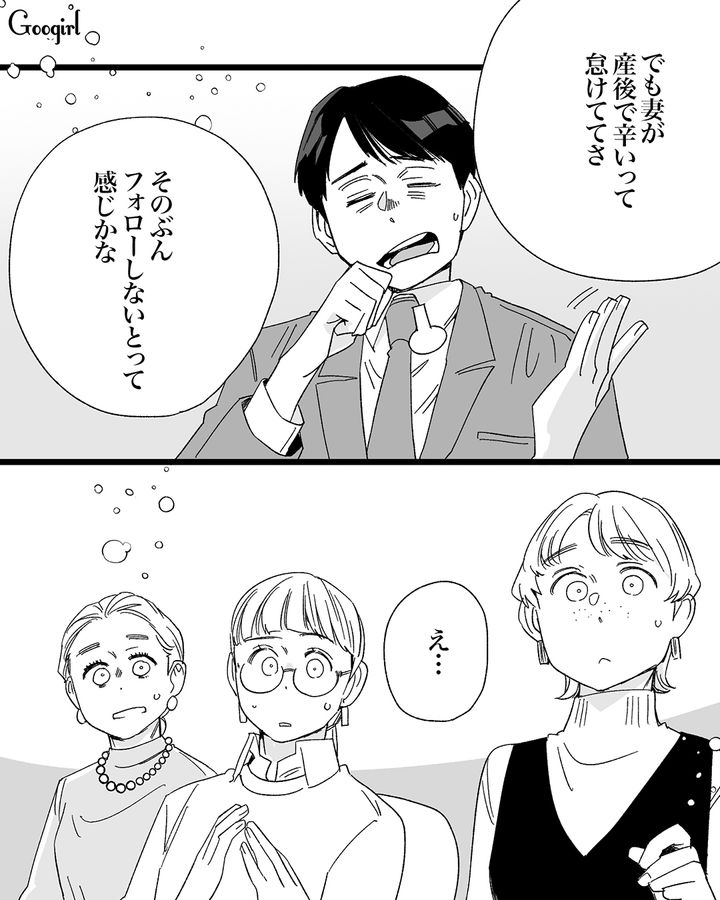 育児に非協力的な夫が「妻が産後でつらいって怠けててさ」新しい部署で墓穴を掘った話