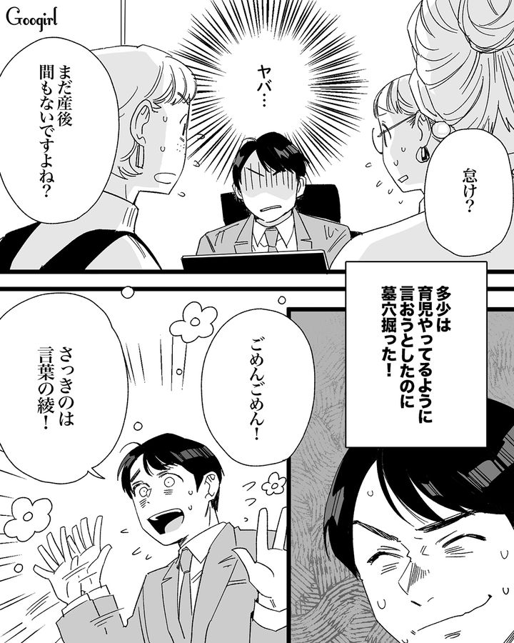 育児に非協力的な夫が「妻が産後でつらいって怠けててさ」新しい部署で墓穴を掘った話