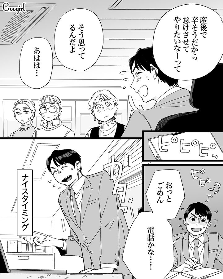 育児に非協力的な夫が「妻が産後でつらいって怠けててさ」新しい部署で墓穴を掘った話