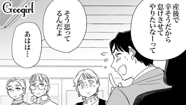 育児に非協力的な夫が「妻が産後でつらいって怠けててさ」新しい部署で墓穴を掘った話