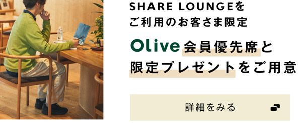 【東京都新宿区】銀行・カフェ・オフィスが一体になった新店舗「Olive LOUNGE 新宿通」オープン