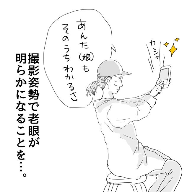 五十路日和／おーちゃん