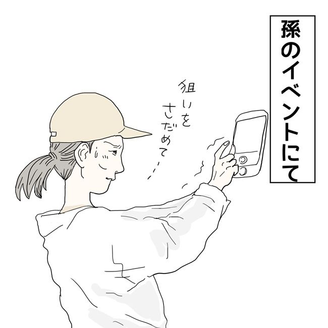 五十路日和／おーちゃん