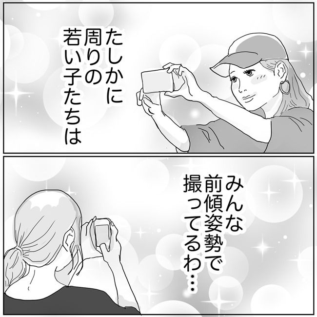 五十路日和／おーちゃん