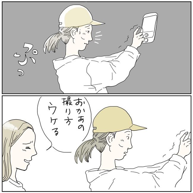 五十路日和／おーちゃん