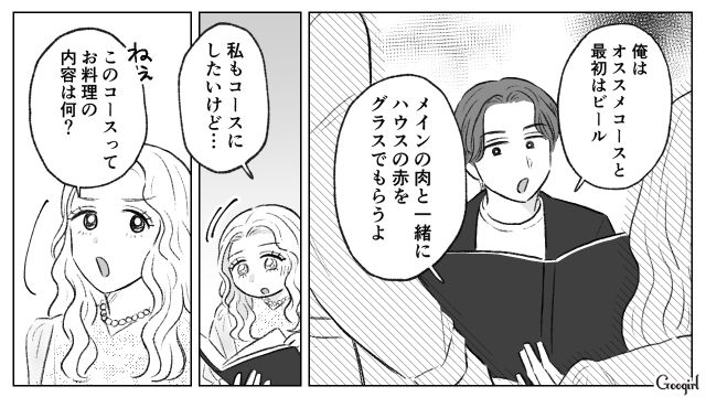 子連れ不向きの高級フレンチで「キッズメニューはどこ？」強引にコース料理を変更させた話