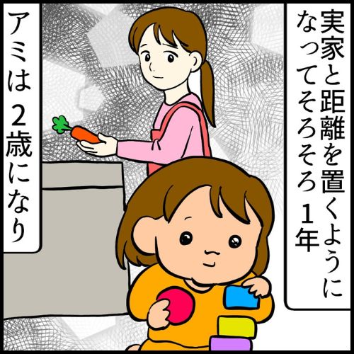 私は夫の所有物／まげよ