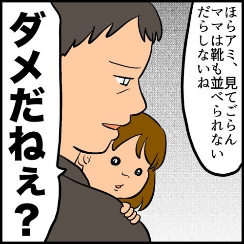 私は夫の所有物／まげよ