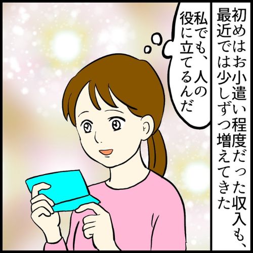 私は夫の所有物／まげよ