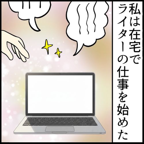 私は夫の所有物／まげよ