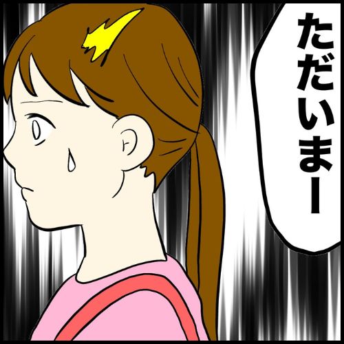 私は夫の所有物／まげよ