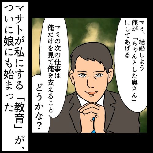 私は夫の所有物／まげよ