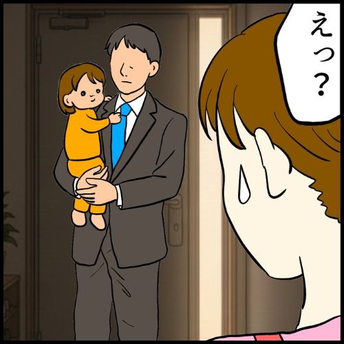 私は夫の所有物／まげよ