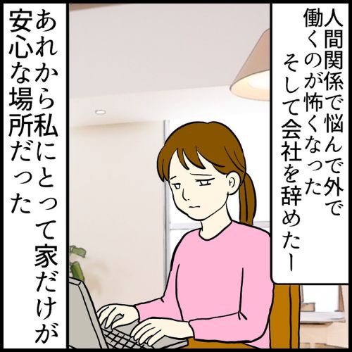 私は夫の所有物／まげよ