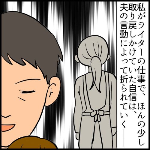 私は夫の所有物／まげよ