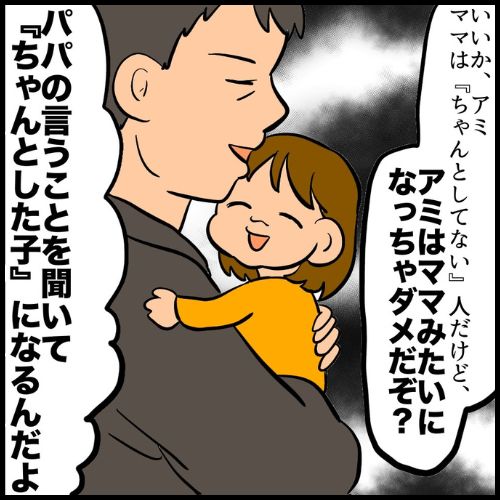 私は夫の所有物／まげよ