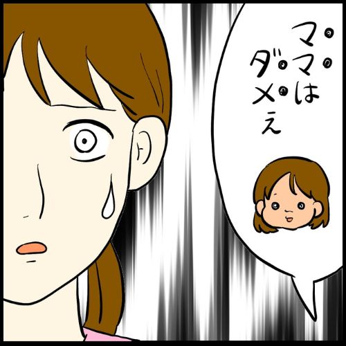 私は夫の所有物／まげよ