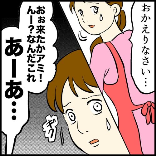私は夫の所有物／まげよ
