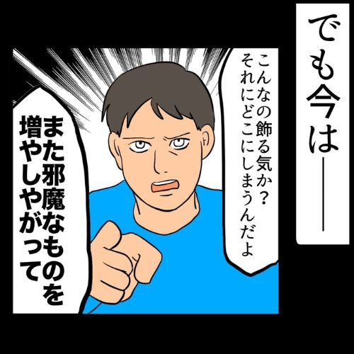 私は夫の所有物／まげよ