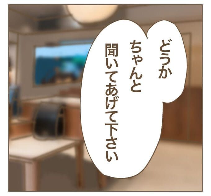 インフルエンサー気取りママ友を成敗した件／ねぼすけ