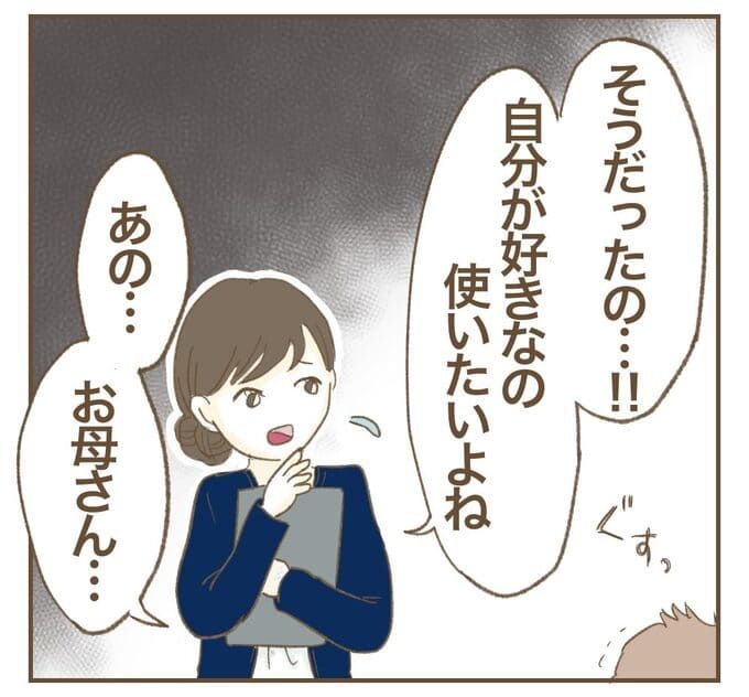 インフルエンサー気取りママ友を成敗した件／ねぼすけ