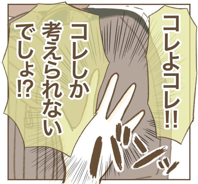 インフルエンサー気取りママ友を成敗した件／ねぼすけ