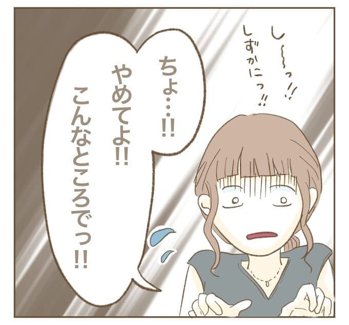 インフルエンサー気取りママ友を成敗した件／ねぼすけ