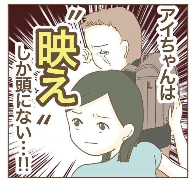 インフルエンサー気取りママ友を成敗した件／ねぼすけ