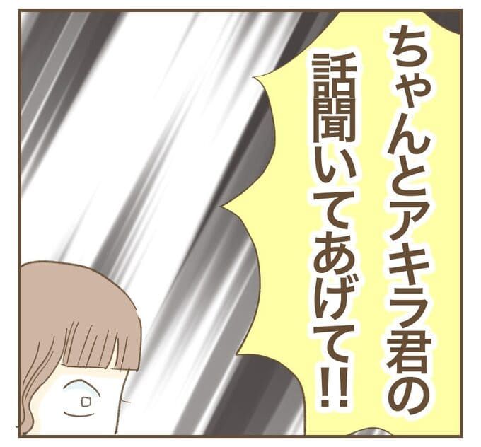 インフルエンサー気取りママ友を成敗した件／ねぼすけ