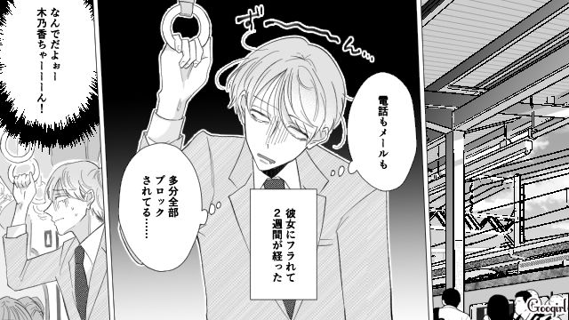 女性の服装に偏見しかない男性…「肩出して何言ってるんですか？」痴漢にあった女性を突き放した話