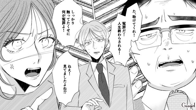 女性の服装に偏見しかない男性…「肩出して何言ってるんですか？」痴漢にあった女性を突き放した話